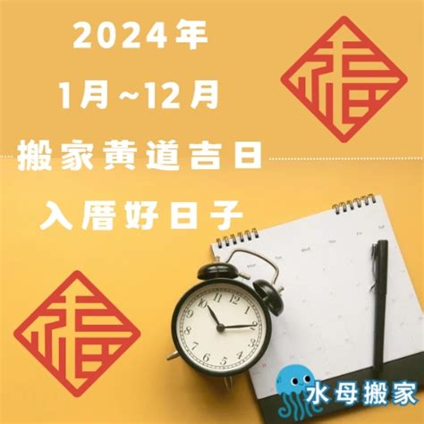 結婚吉時|黃道吉日查詢，老黃歷結婚吉日查詢，搬家吉日查詢